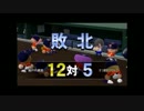 【実況】俺が甲子園優勝まで導いてやる!! Part27【栄冠ナイン】