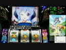 【パチスロ】ひぐらしのなく頃に煌　1撃万枚を目指す　part2【設定5】