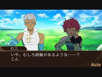 テイルズオブザワールドレーヴユナイティア 好感度スキット集Part3