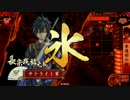 【ヘタレ】戦国大戦Ver3.02B【サテライト】２７２回