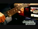 【Sensation】旅立ちを弾いてみた【BASS】