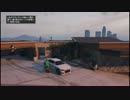 【GTA5】一人称視点でプレイPart.27