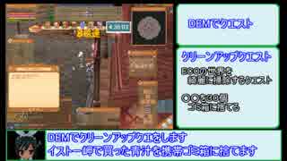 [ゆっくり実況]　エミルクロニクルオンラインpart 4/9