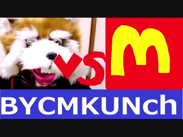 マックのハンバーガーに歯を入れて食べてみた