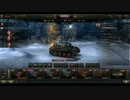 【WoT】系の他力本願たんくす　5戦目