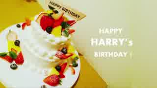 ＼ Happy Harry's Birthday 2015 ／