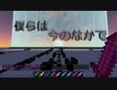 【Minecraft】音ブロックでKiRa-KiRa Sensationに僕らは今のなかでを混ぜてみた