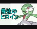 【ポケモンORAS】シングルレートにダブルガチ勢が挑むとこうなる18