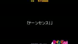 【１日１本】ツインビーヤッホーを実況プレイ【実況ＵＰ】