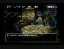 トルネコの大冒険3　異世界の迷宮　ポポロ編　実況プレイpart18