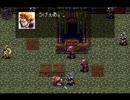 【アークザラッド】怒り【BGM】