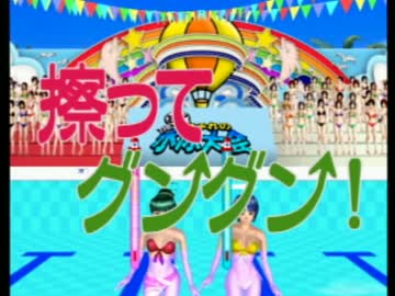 【コラボ実況】勝負は気にせず水着女子！【女まみれのTHE水泳大会】-後編