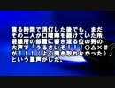 【ゆっくり怪談】避難所暮らし【怖い話】