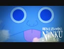【アニソンカバー祭り2015】輝きは君の中に／忍空【初音ミク】