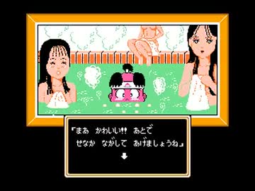 桃太郎伝説をこっそりプレイだお８（・ω・メ）