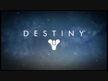 【ＭＡＤ】4分３０秒でわかるＤestiny