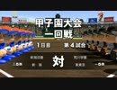 【パワプロ2014】栄冠ナインゆっくり実況part8