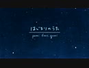 はじまりのうた 歌ってみた【TAK】
