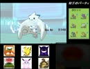 【ポケモンORAS】 初代ガチパでレーティング part5 【ダブル】
