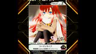 【SDVX】ツーマンライブ