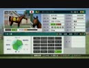 PS3版【Winning Post8】ゲーム実況　本編-119