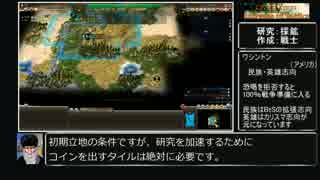 【ゆっくり実況】多分これが一番早いと思います＿Part1【Civ4IoT】