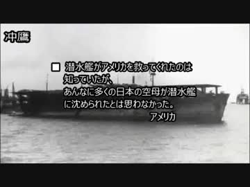 【海外の反応】 「日本は、世界で唯一アメリカの艦隊と張り合えた
