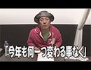 ういちの我流伝 第356話(2/5)