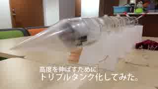 水ロケット開発記 Ver.2014【タマヒュン注意】