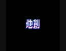 変地創造