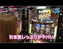 ライターX増刊号(関東版)ミリオン成増７号店-二階堂亜樹編 第2話