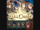 グランブルーファンタジー 通常技・奥技集 Vol.3