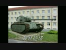 【WoT】 鉄騎衆が実況　 part33 ARL 44　【XBOX360】