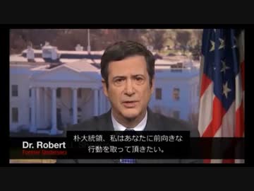 「バ韓国 朴槿恵大統領へのよけいな提言」 シャピロ元商務省次官 (字幕)