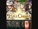 グランブルーファンタジー 通常技・奥技集 Vol.7