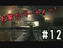 【7 Days To Die】ウォーキングコーヒージャンキー#12 【ゆっくり実況】