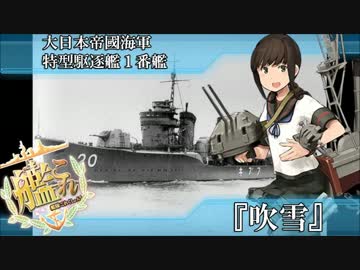 完全勝利した吹雪型１番艦大正義主人公吹雪に有賀幸作大佐もニッコリ.UC