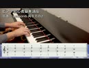 ピアノ初心者基礎講座 指番号 #6 両手-2【ぴあのふぁん】