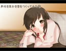 【添い寝と耳かき】声付き耳かき音を作ってみた⑬