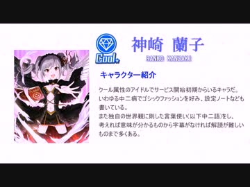 【アニメ放送記念！】初心者へ贈るシンデレラガールズのアイドル紹介１