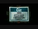 【実況】運命の洞窟 The CAVE②