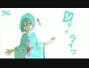 「 シティライツ 」歌いました／ 夏芽