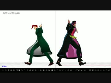 【MMD】花京院と承太郎で わたしは２次元の男の子 【ジョジョ】