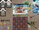 【パズドラ】課金ガチャ縛りでどこまでいけるのか試してみた【Par41】