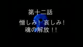 BLUE SEED～奇稲田秘録伝～【ゆっくり実況】　part22