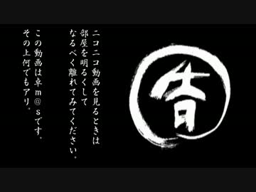 【卓m@s】月天！呑気屋達の珍妙な冒険6-2【S.W2.0】