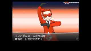 世間の波に逆らって今更 『ポケットモンスターX 』 を実況プレイpart１９