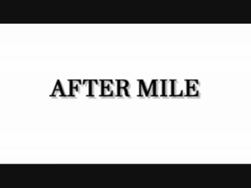 【NNIオリジナル曲】AFTER MILE 　リシワス