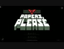 入国審査官に任命されたらどうすんだ!?　Papers, Please　part6