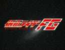 仮面ライダーFG　38